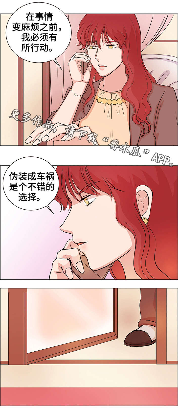 纯爱传承第26话图