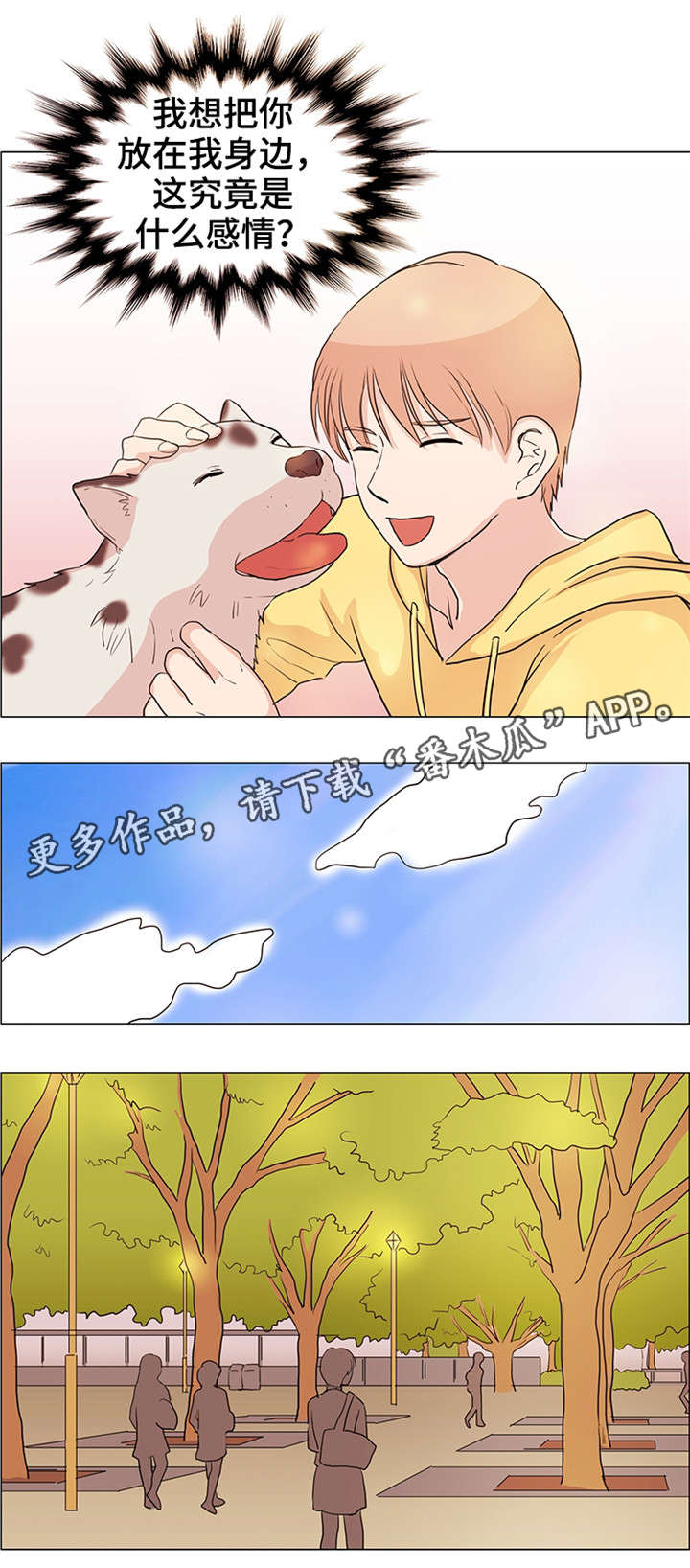 纯爱传承第27话图