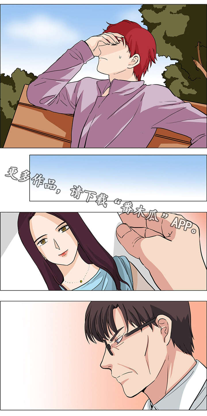 纯爱传承第29话图