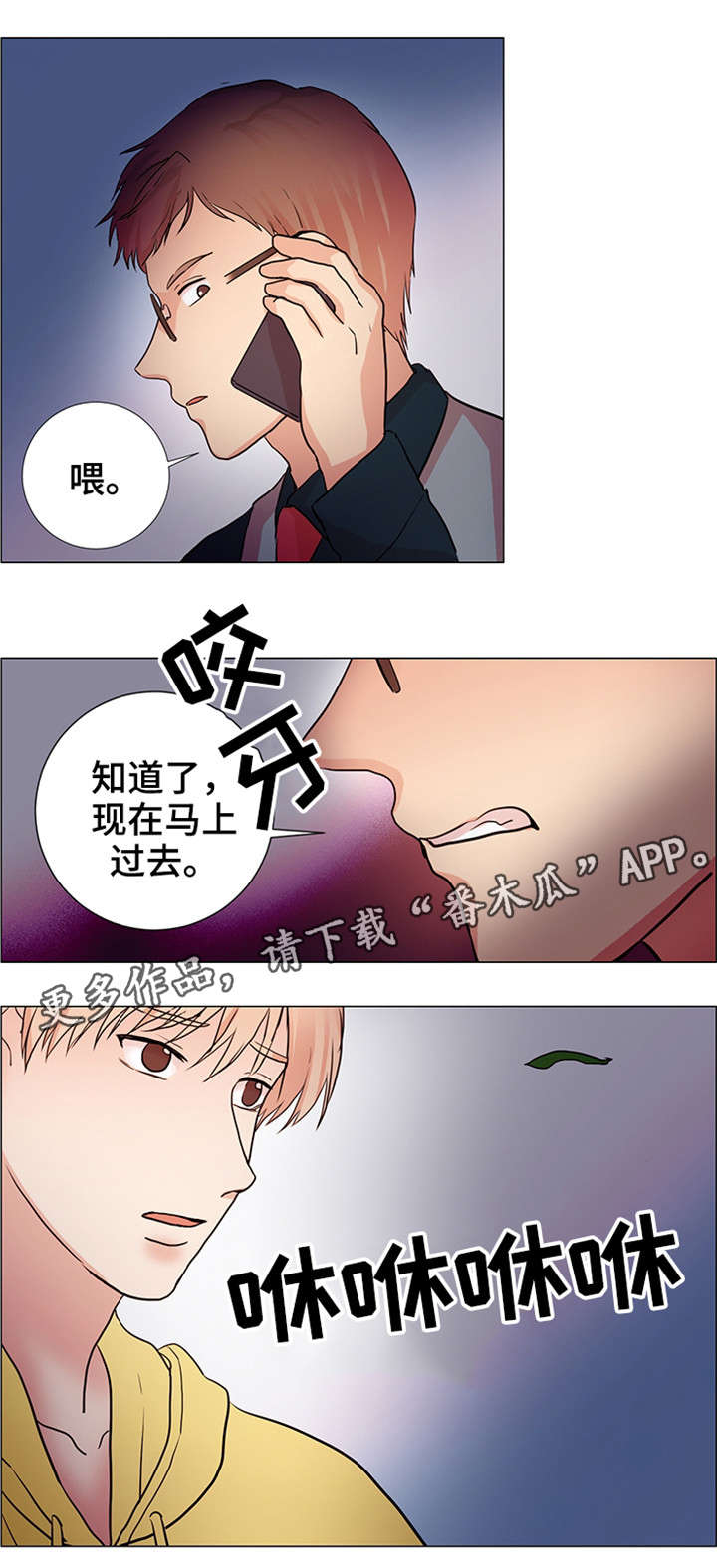 纯爱传承第29话图