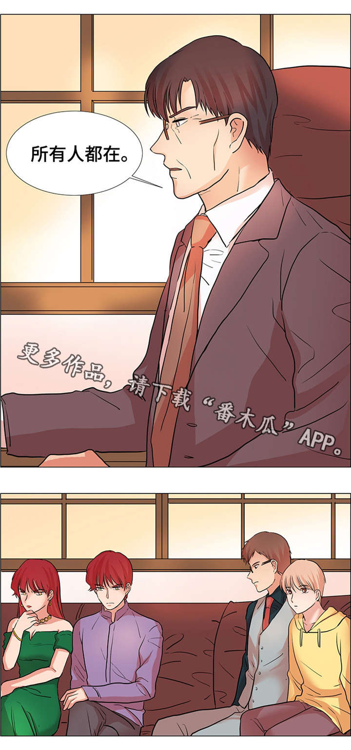 纯爱传承第30话图