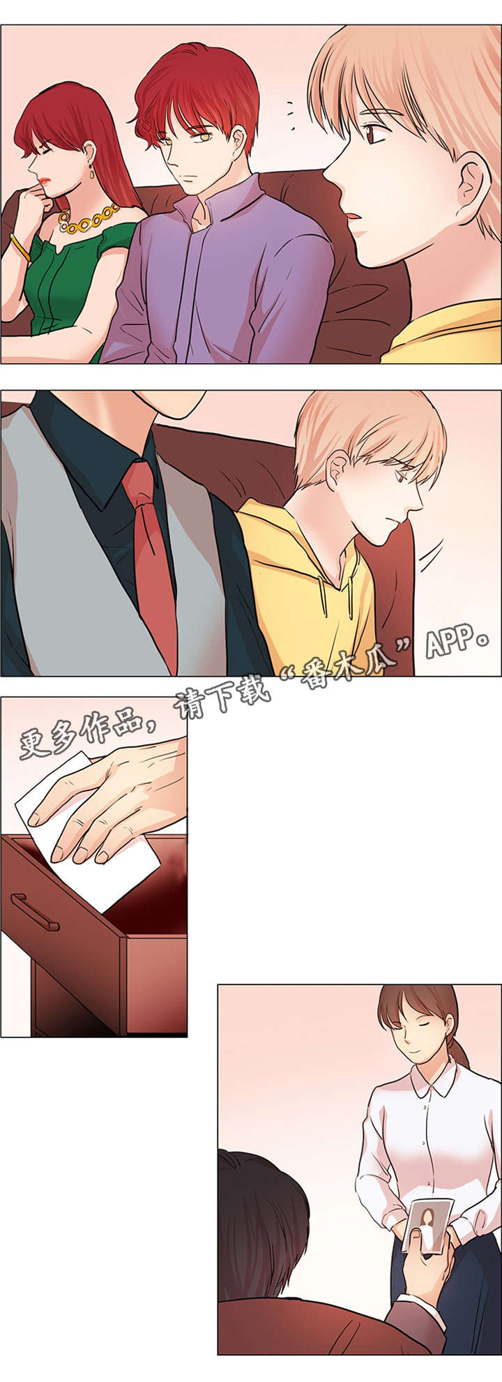 纯爱传承第30话图