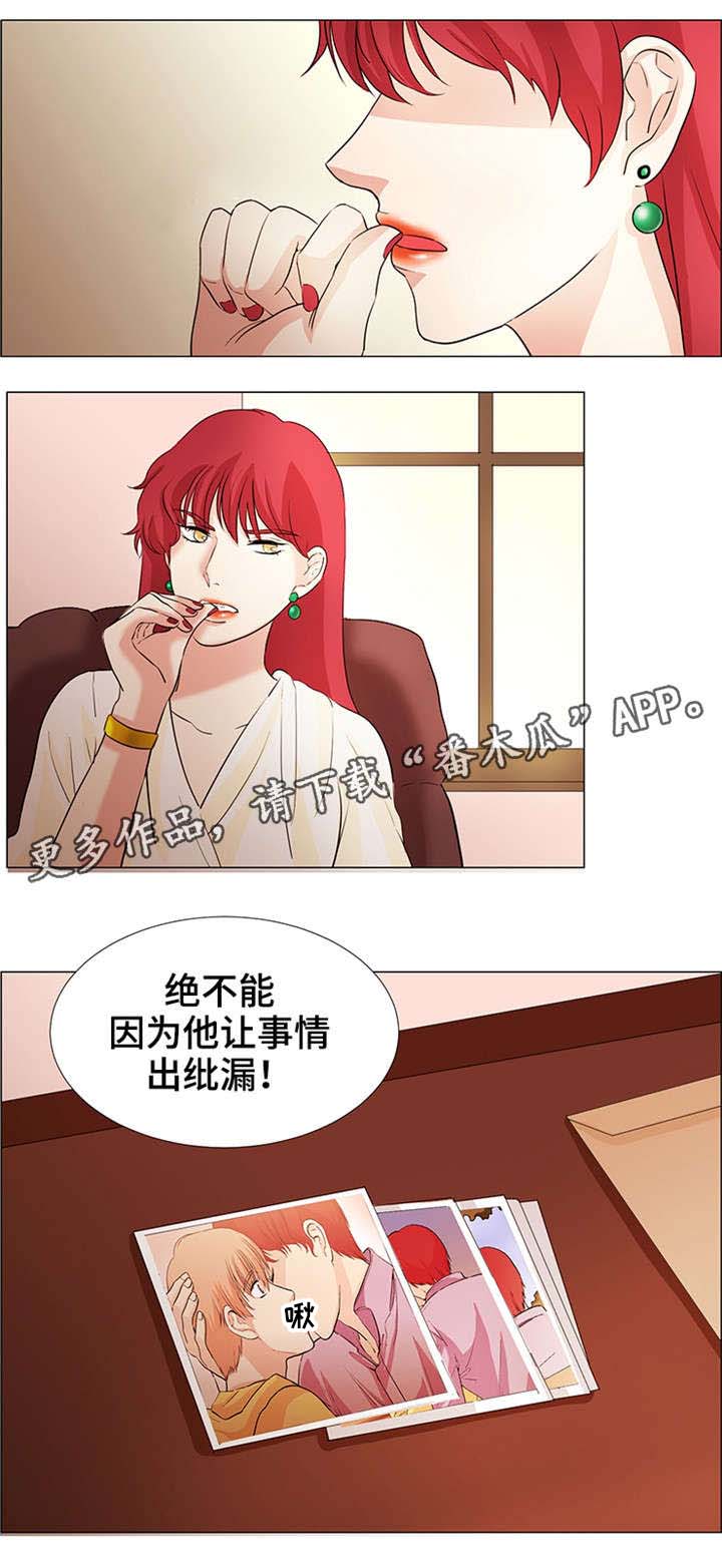 纯爱传承第32话图