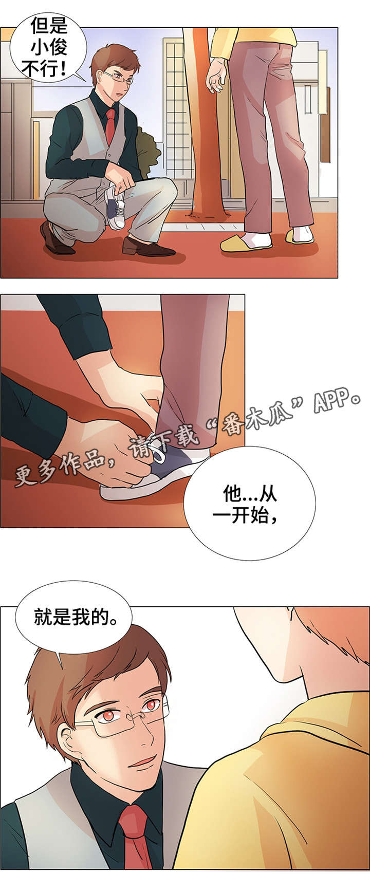 纯爱传承第32话图