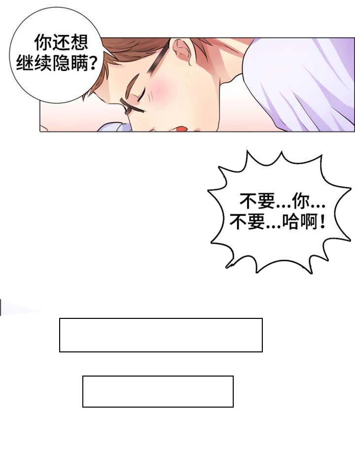 纯爱传承第8话图