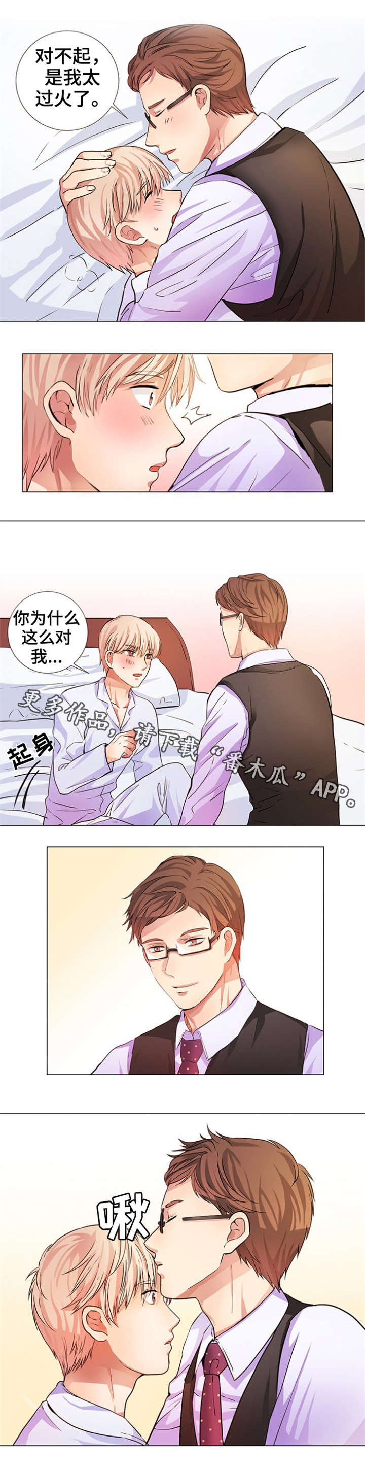 纯爱传承第9话图