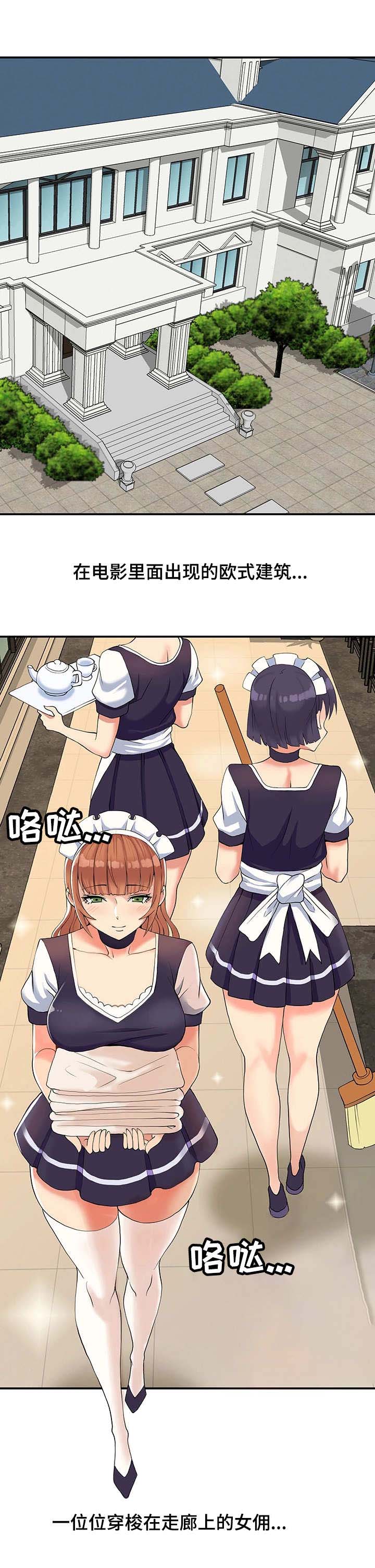 城堡继承者第1话图