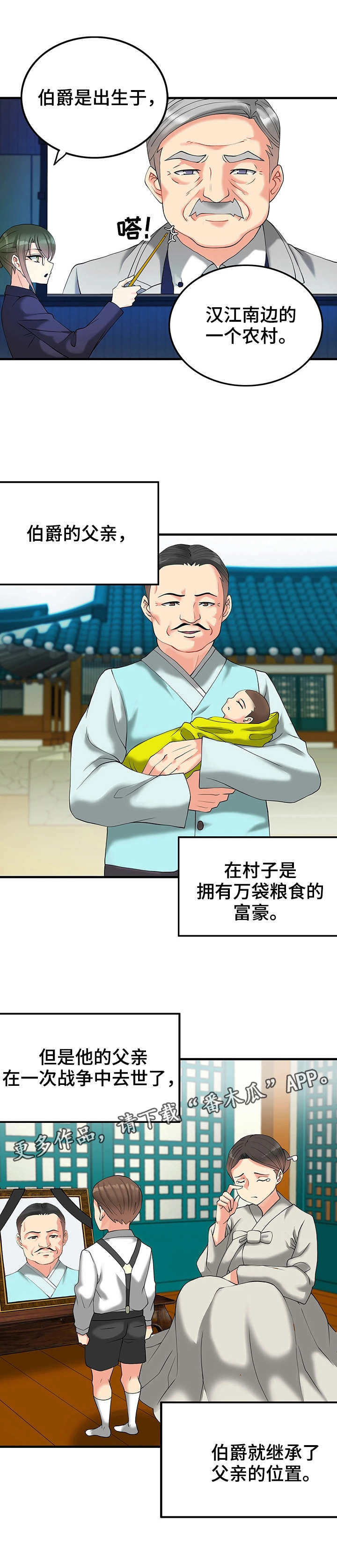 城堡继承者第11话图