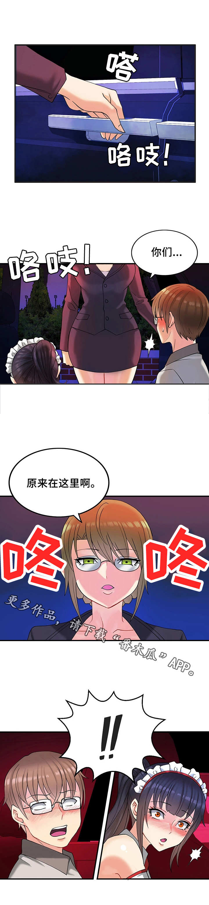 城堡继承者第13话图