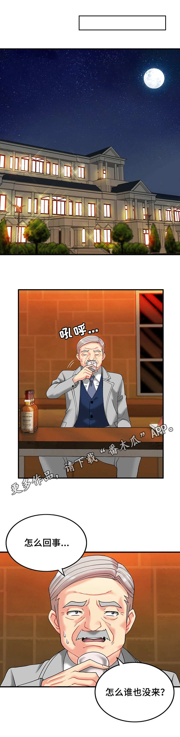 城堡继承者第13话图