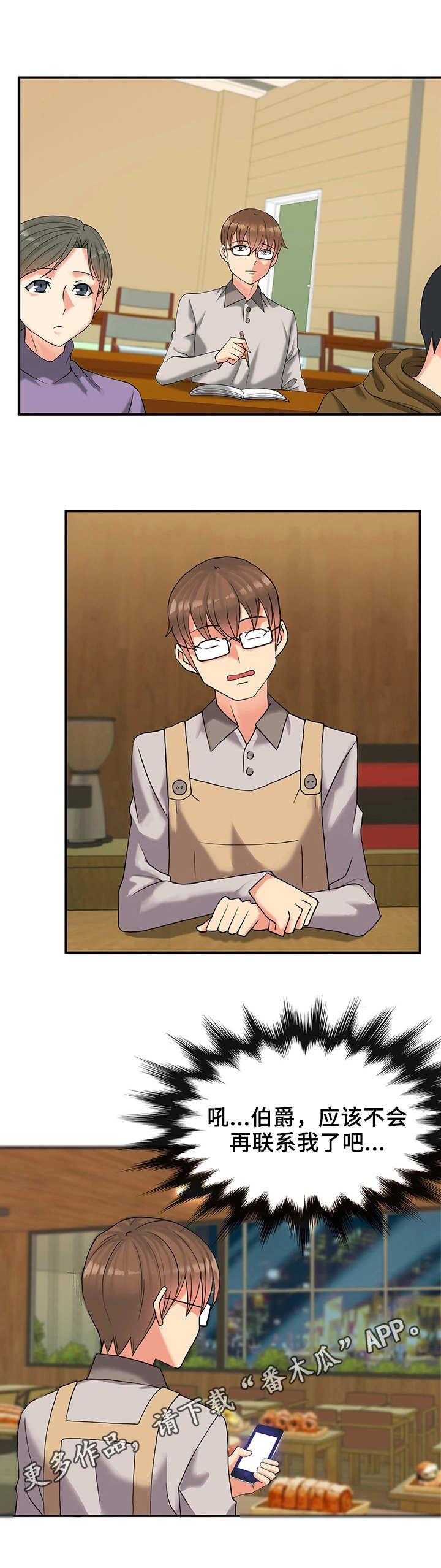 城堡继承者第16话图