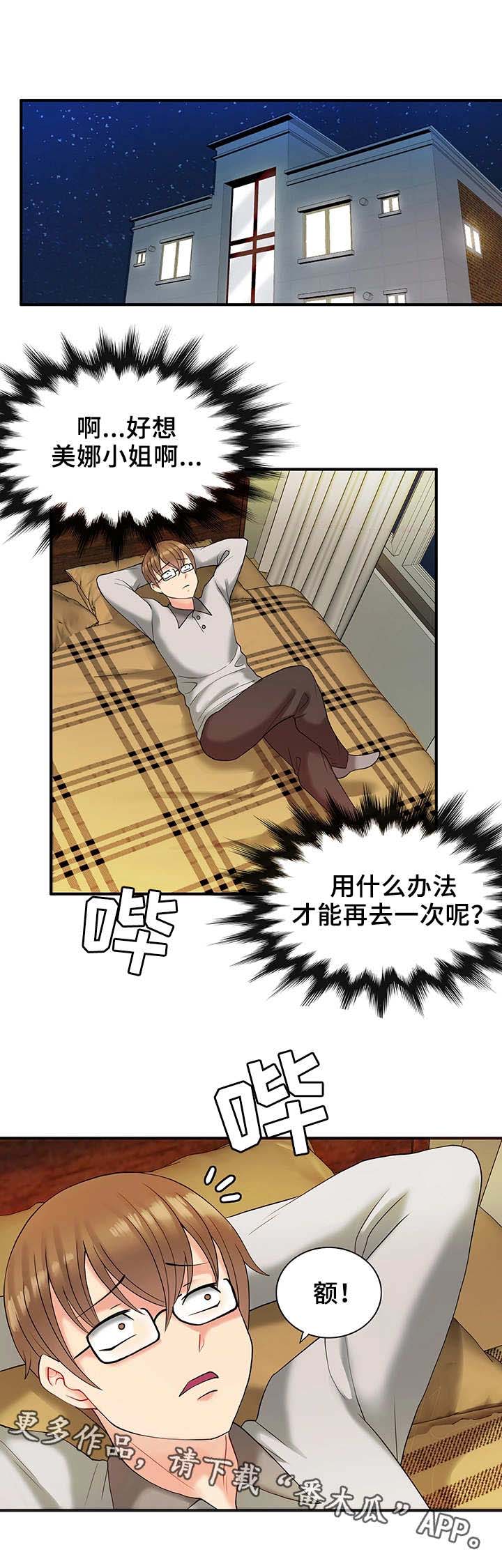 城堡继承者第16话图