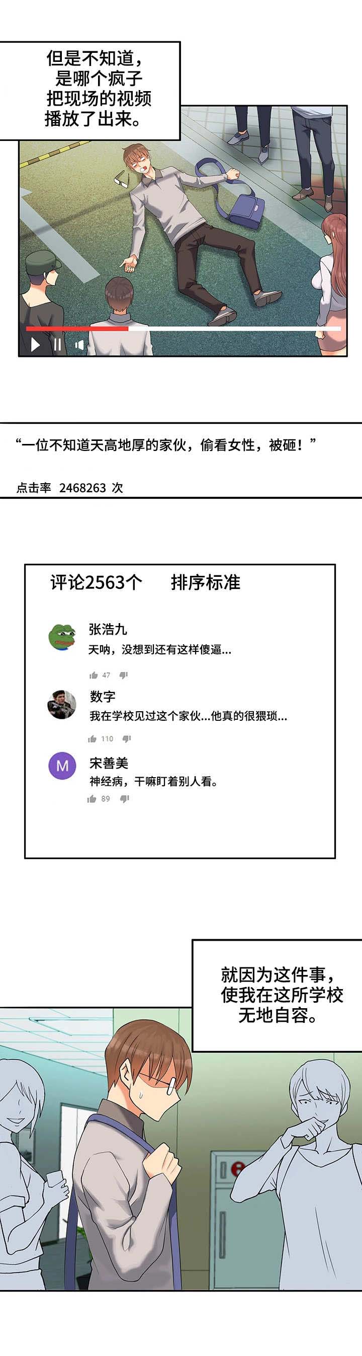 城堡继承者第2话图