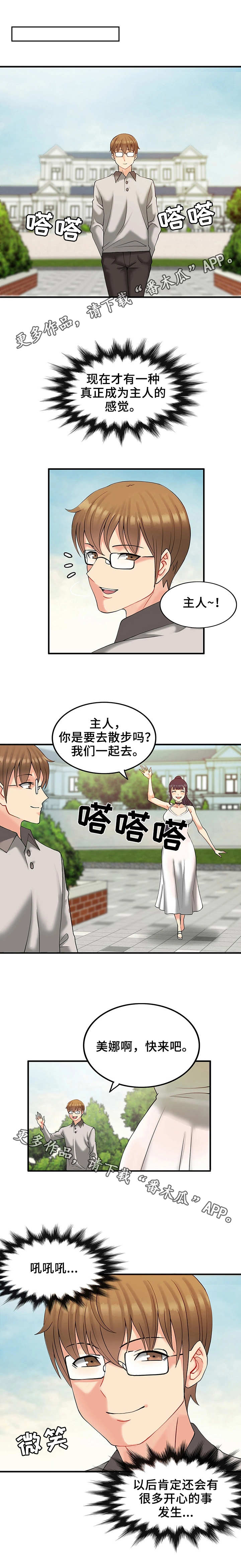 城堡继承者第20话图