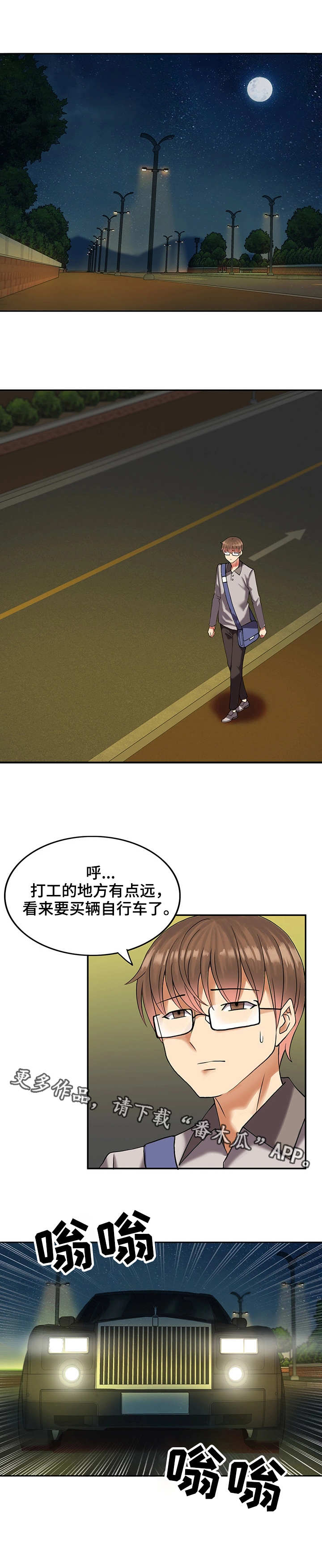 城堡继承者第4话图