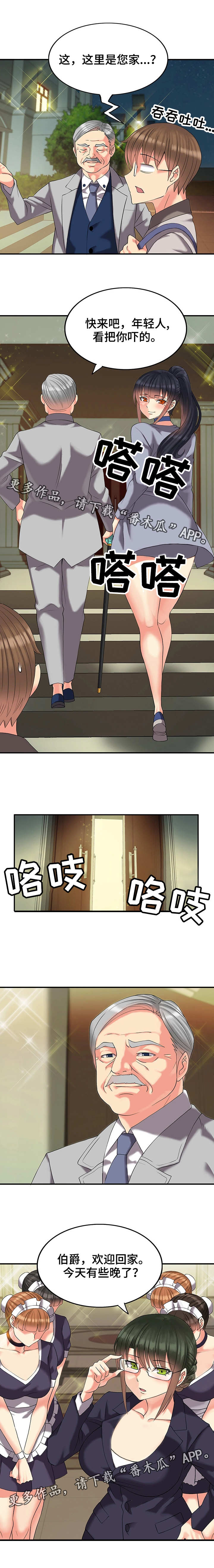 城堡继承者第6话图