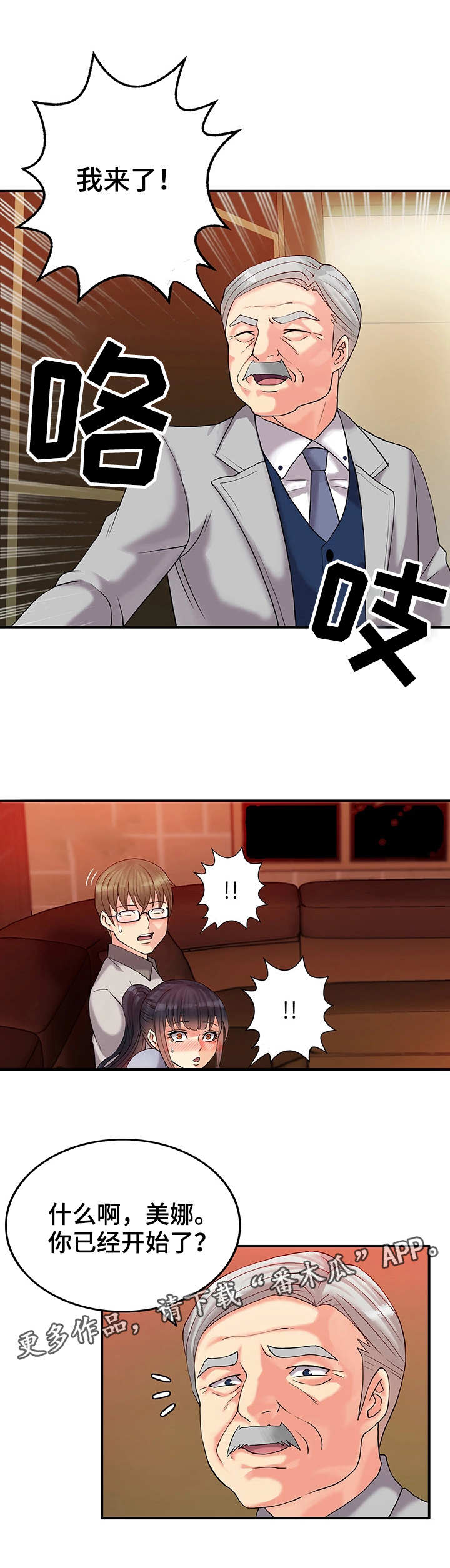 城堡继承者第7话图