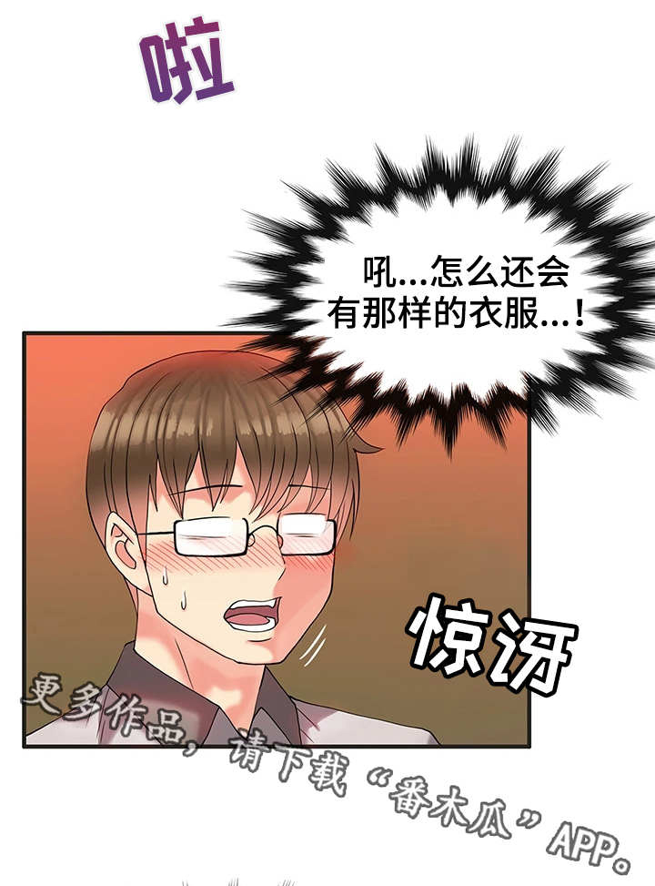 城堡继承者第8话图