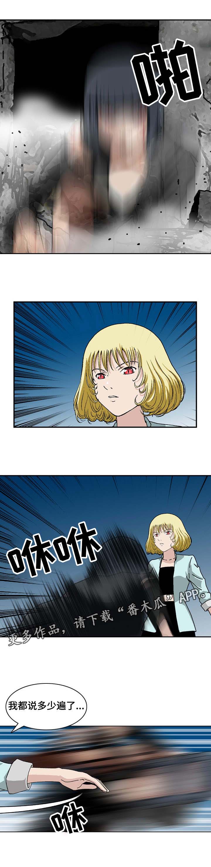 超凡病毒第10话图