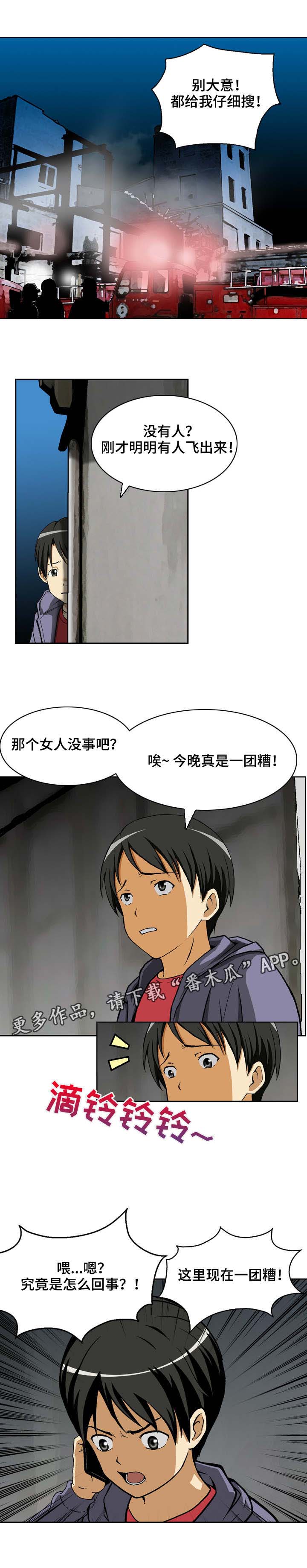 超凡病毒第10话图