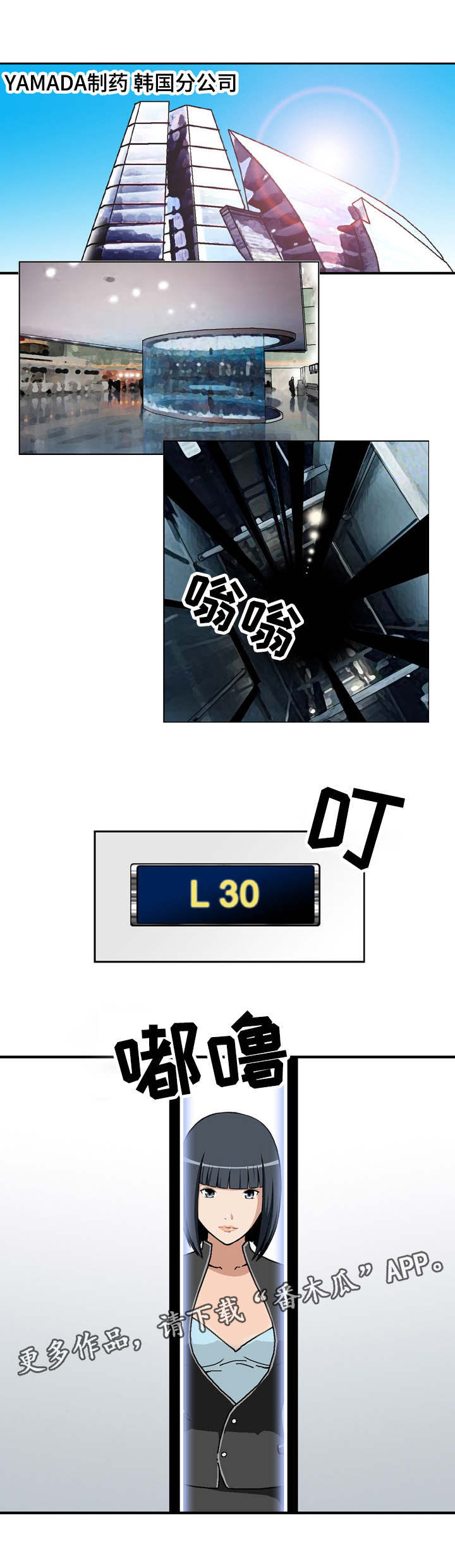 超凡病毒第12话图