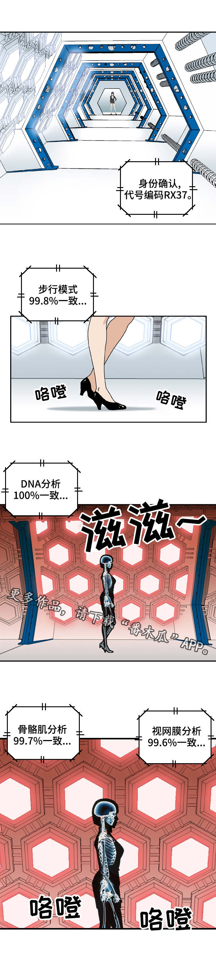 超凡病毒第12话图