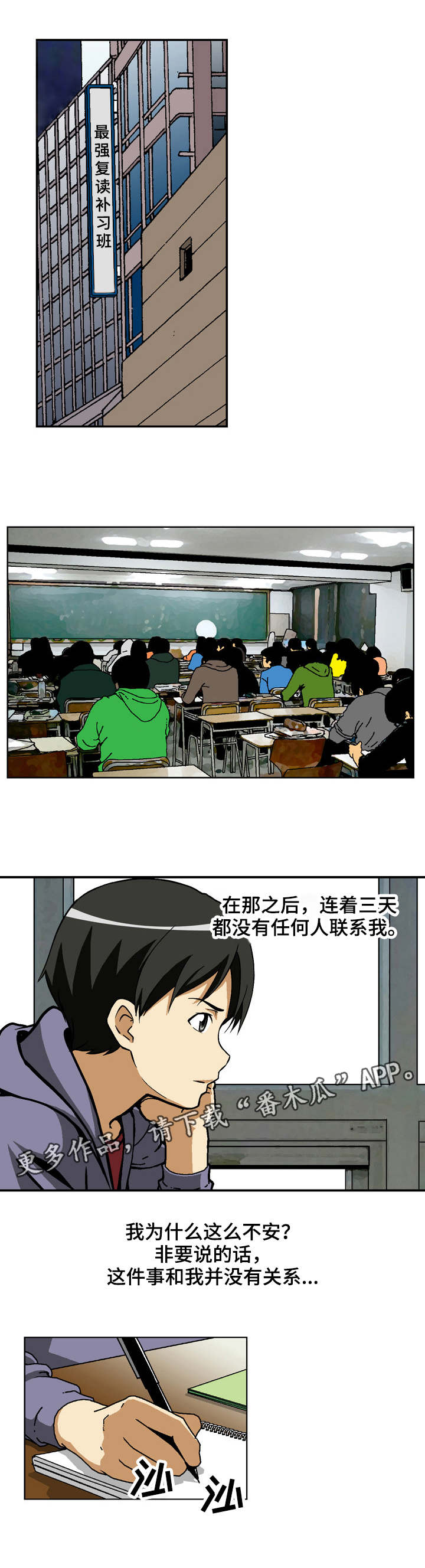 超凡病毒第13话图