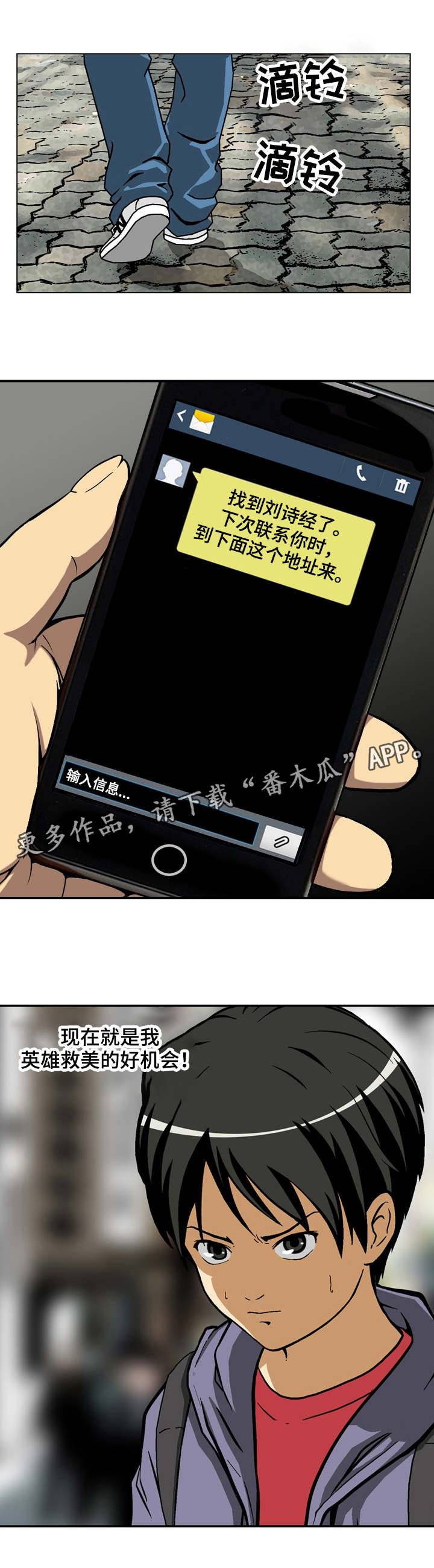 超凡病毒第13话图