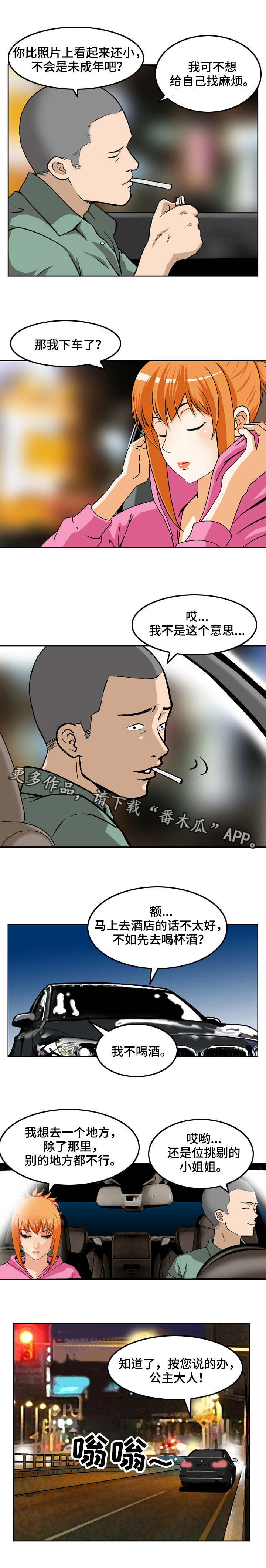 超凡病毒第13话图
