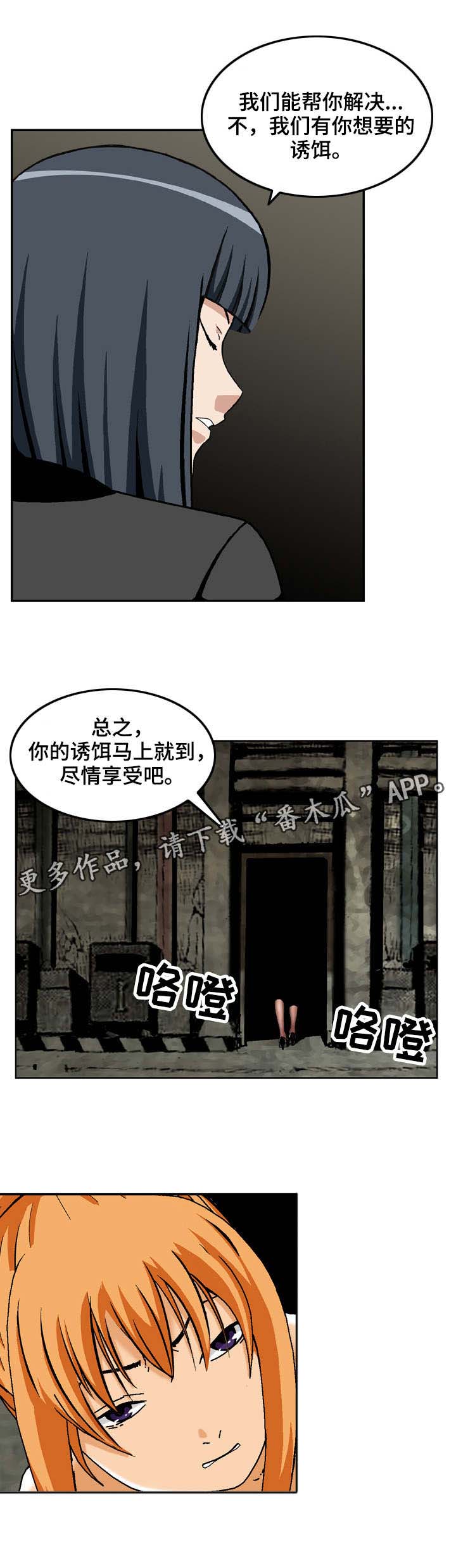 超凡病毒第14话图