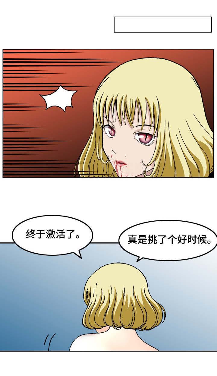 超凡病毒第16话图