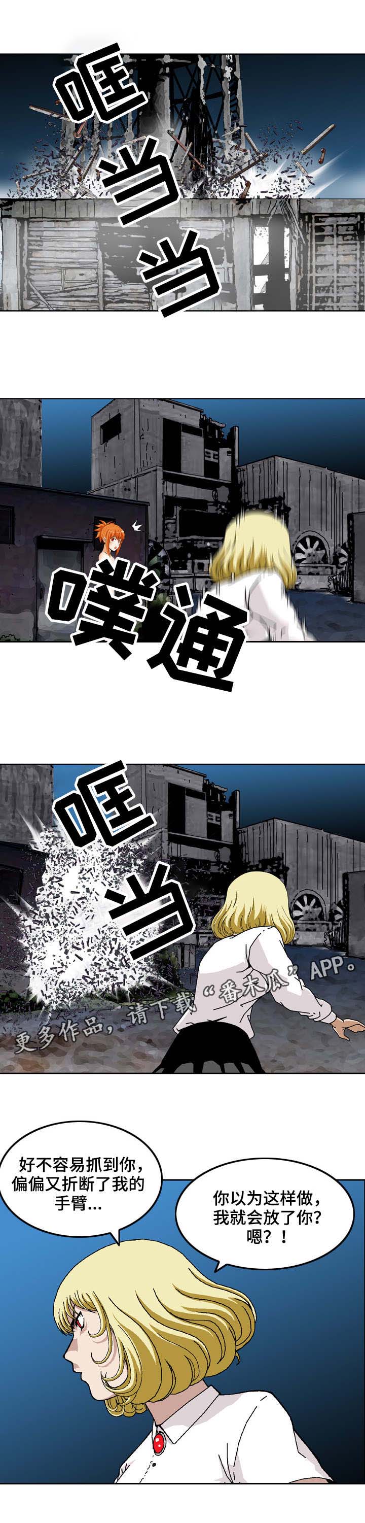 超凡病毒第17话图