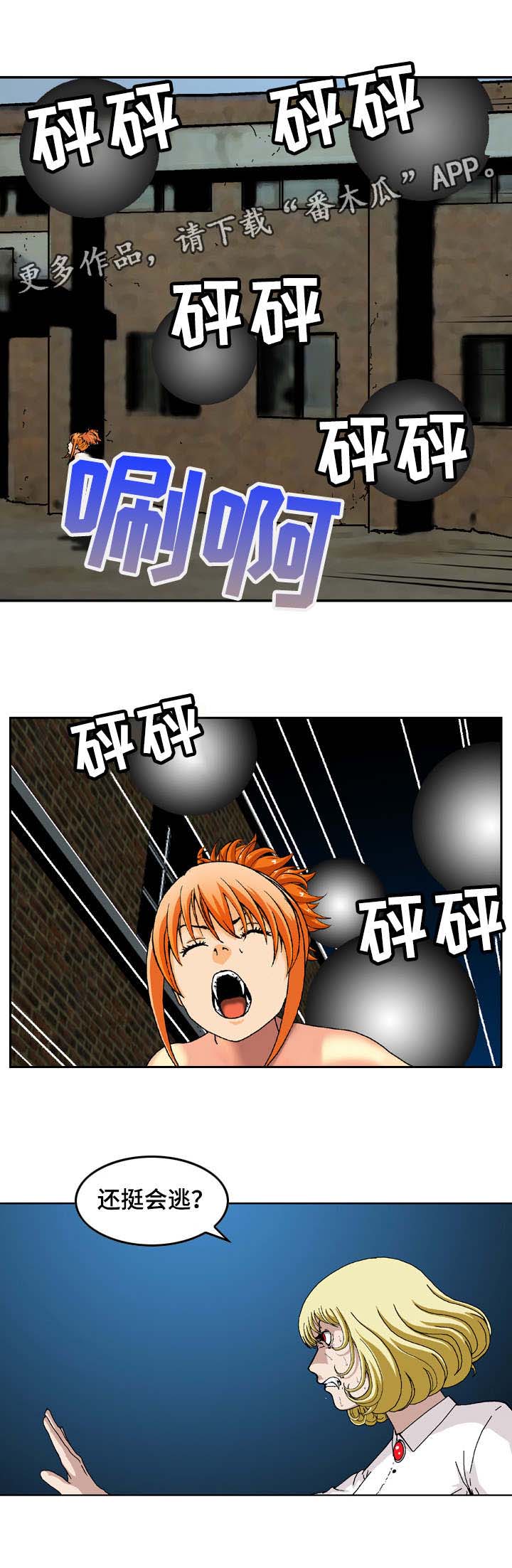 超凡病毒第17话图