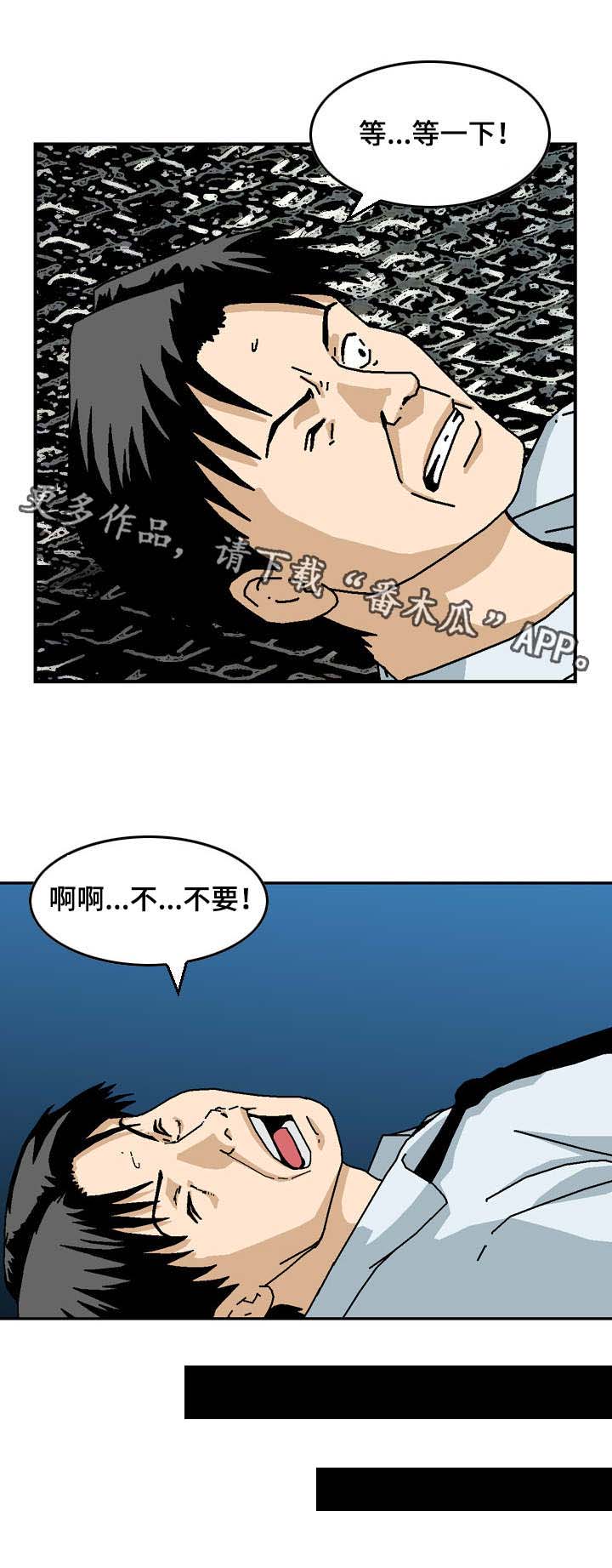 超凡病毒第20话图