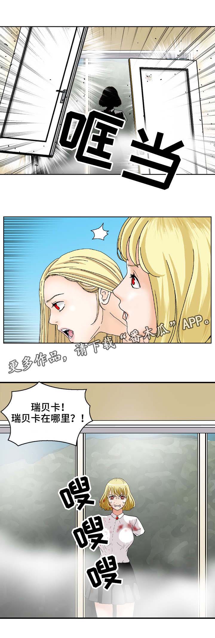 超凡病毒第21话图
