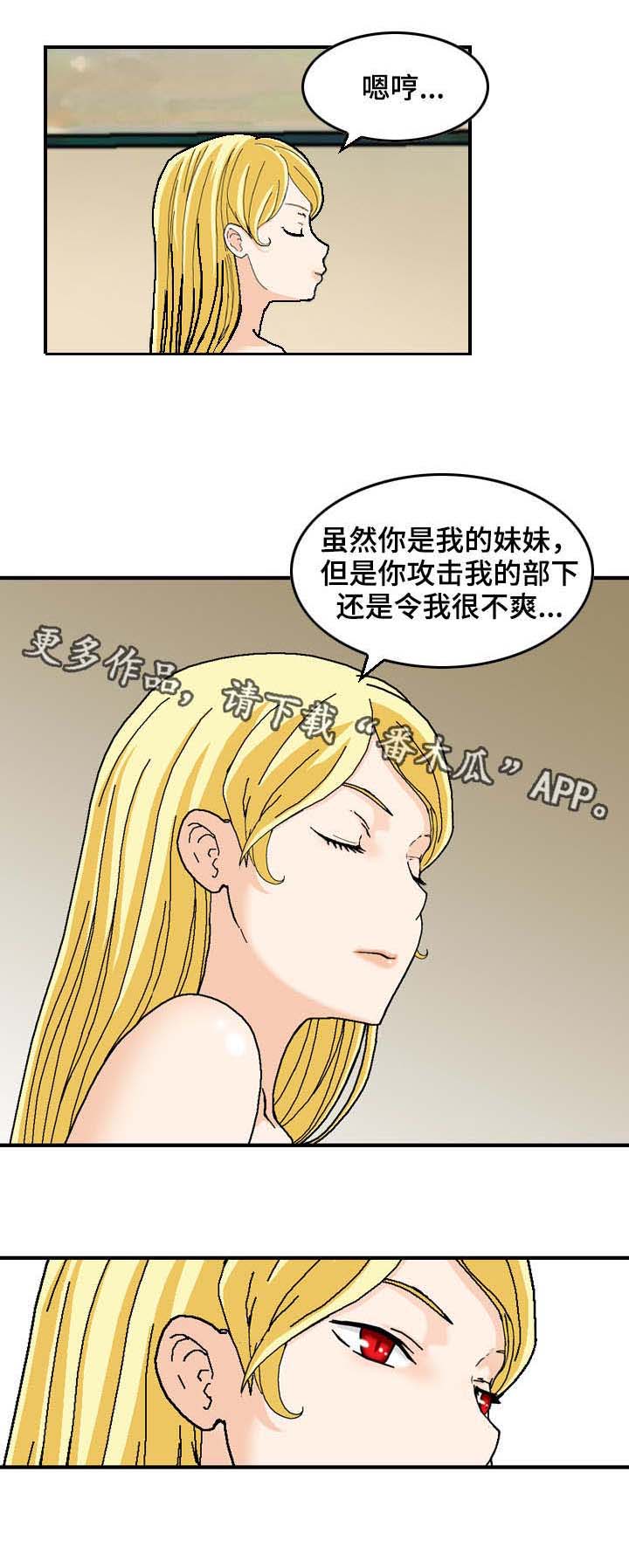 超凡病毒第23话图