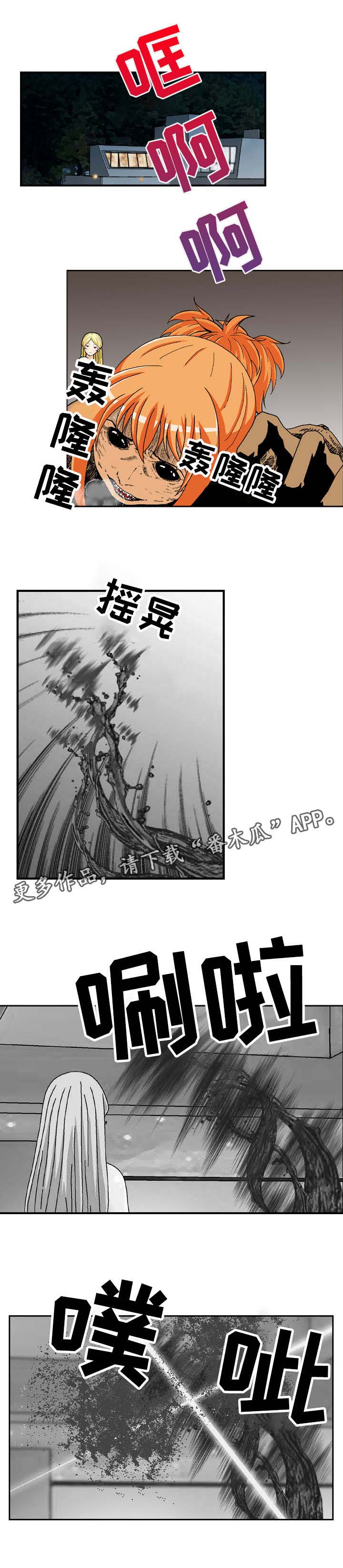 超凡病毒第23话图