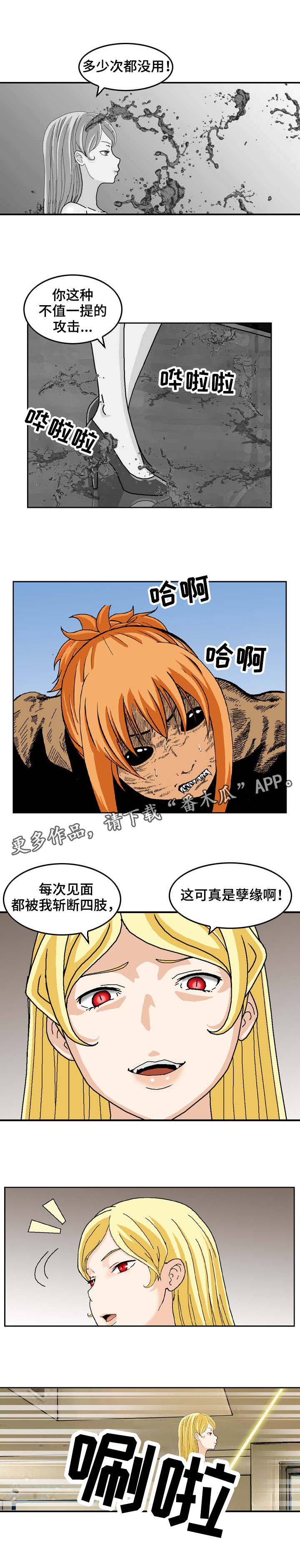 超凡病毒第24话图