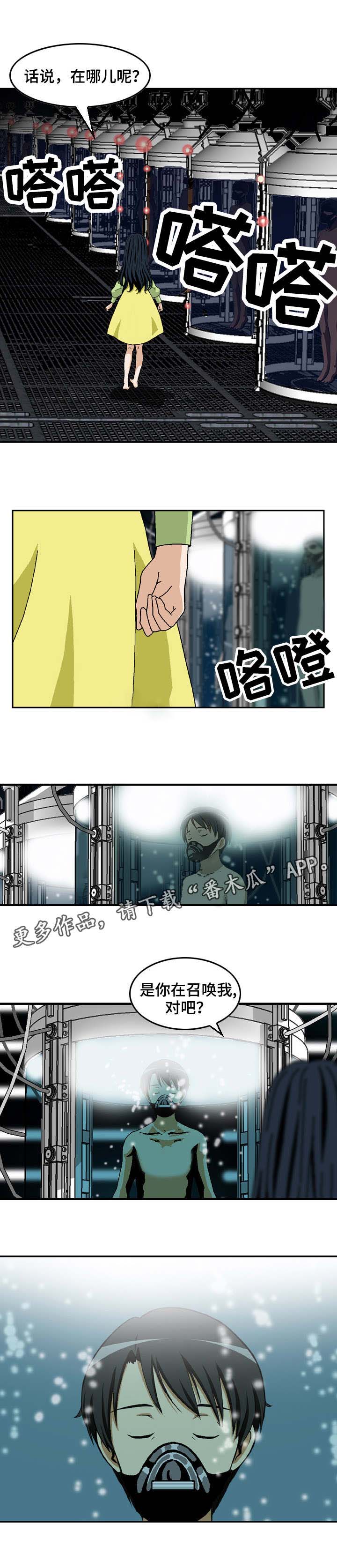 超凡病毒第26话图