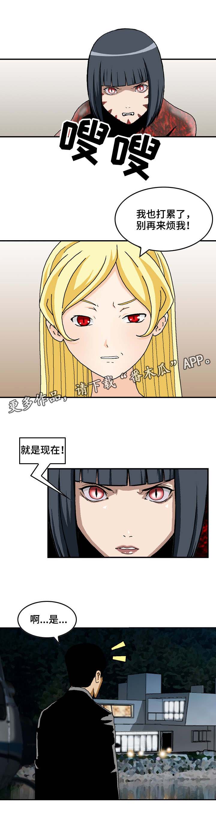 超凡病毒第28话图