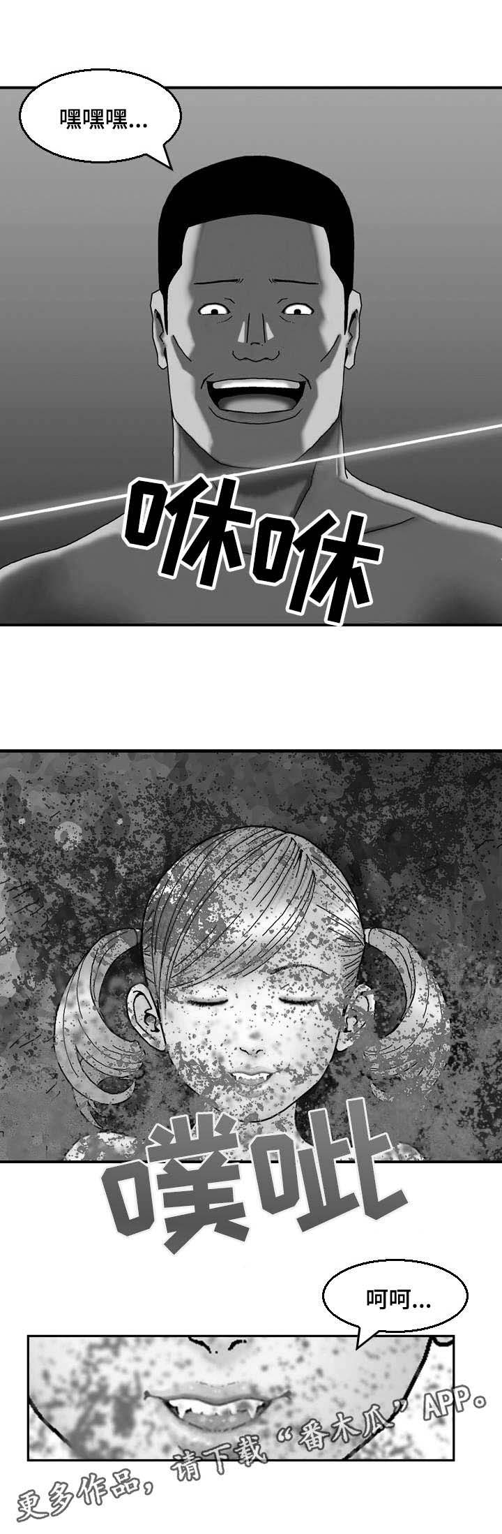 超凡病毒第29话图