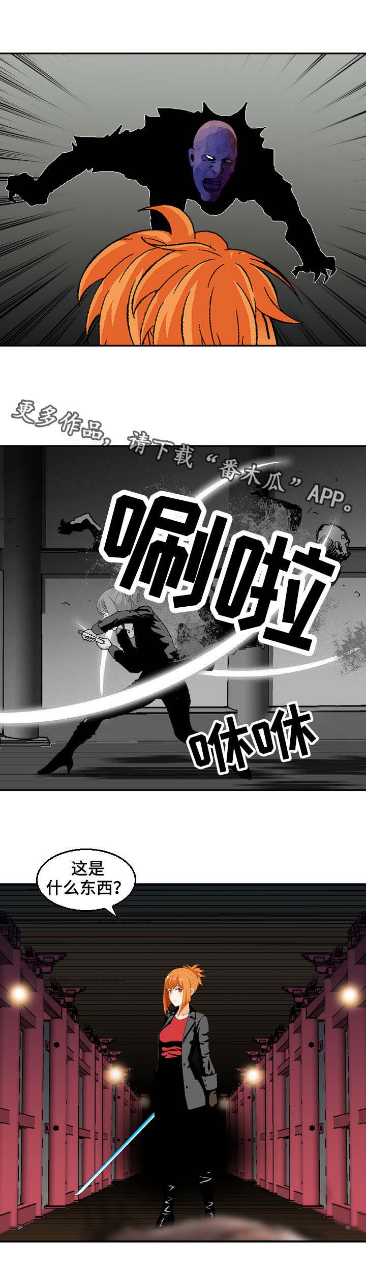 超凡病毒第31话图