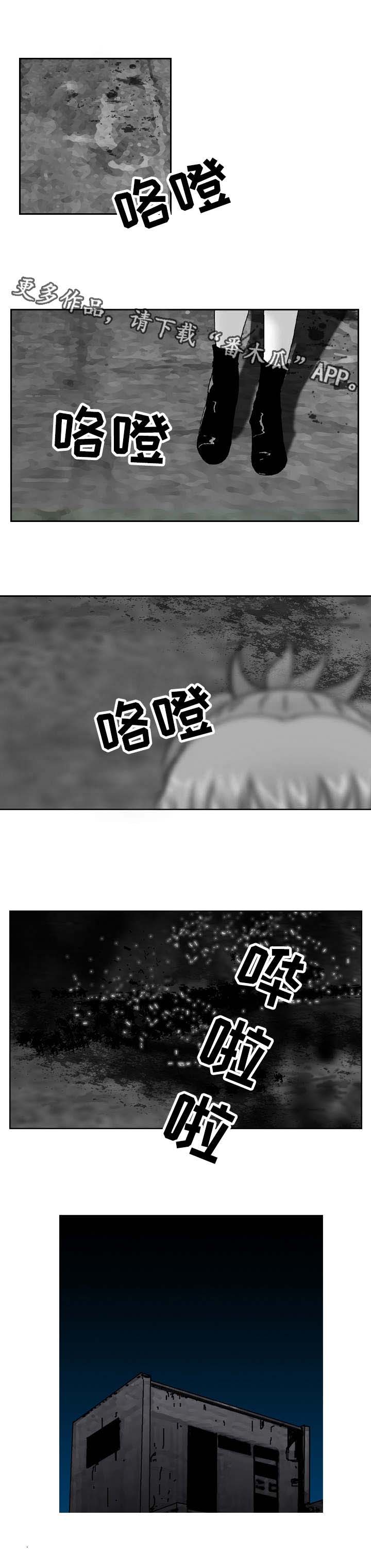 超凡病毒第5话图