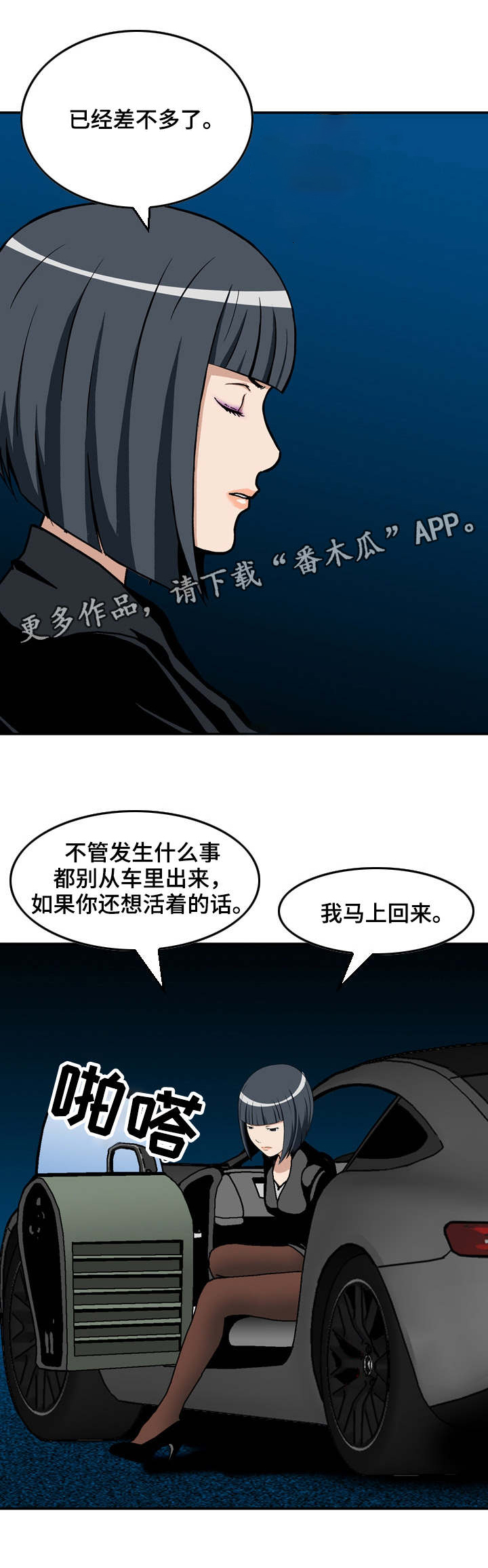 超凡病毒第7话图