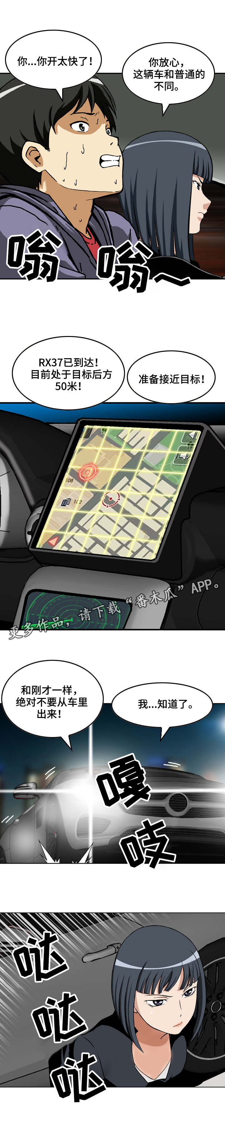 超凡病毒第8话图