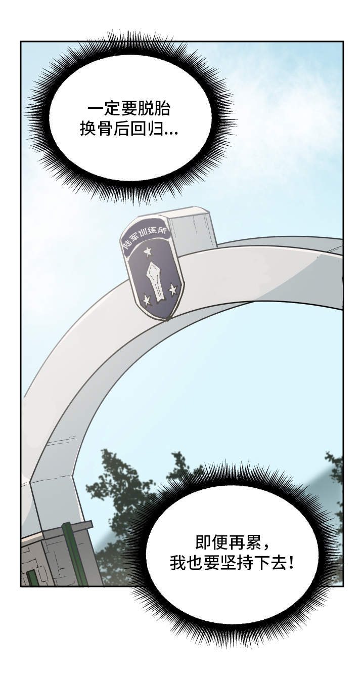 超级反差 第1话 第15页