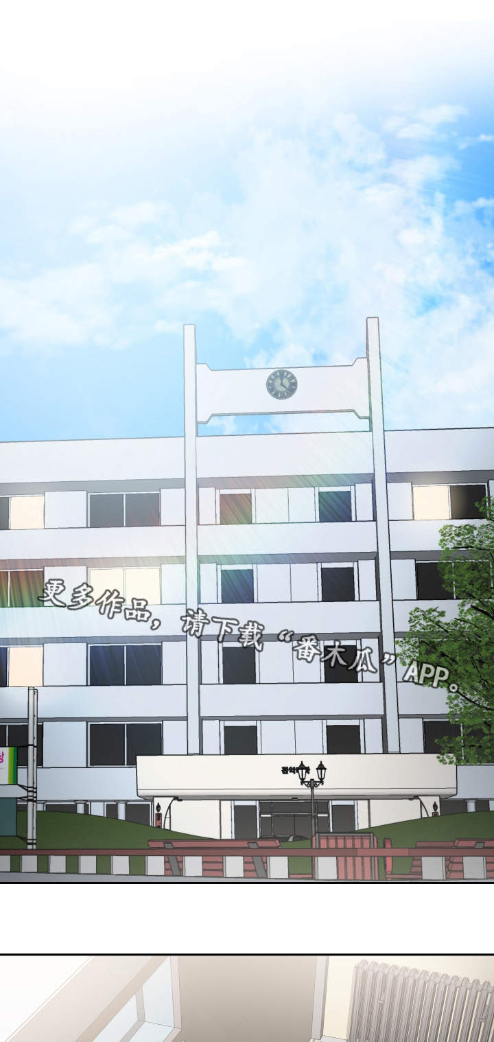 超级反差 第10话 第0页