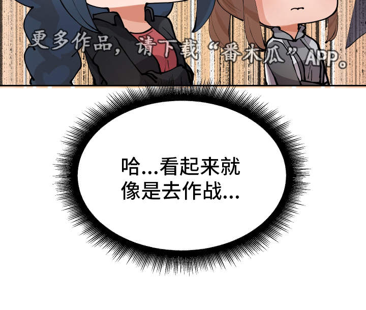 超级反差第11话图