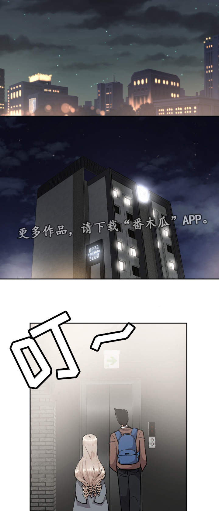 超级反差 第14话 第1页