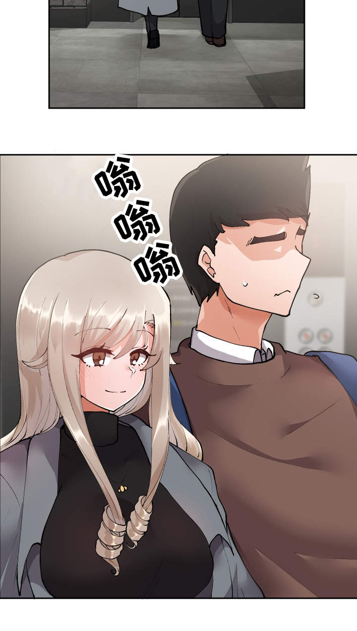 超级反差 第14话 第2页